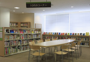 中央図書館10代のコーナーの写真