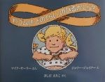 わゴムはどのくらいのびるかしら?の書影