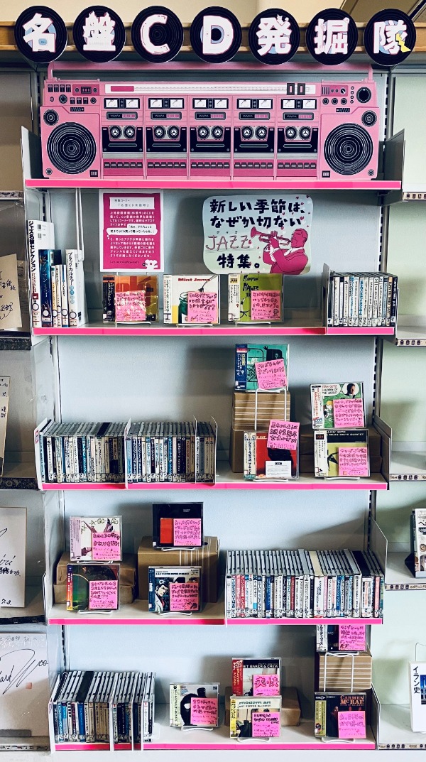 名盤CD発掘隊の展示写真