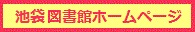 指定管理者ホームページ