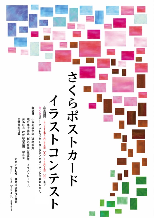 sakurapos