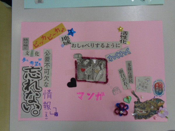 新聞ビジョンボード２