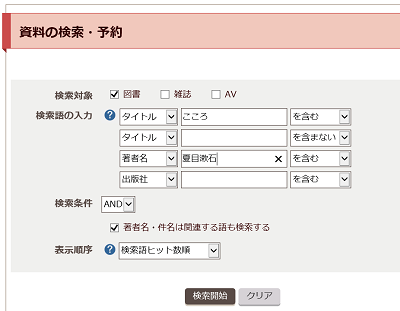 検索・予約画像